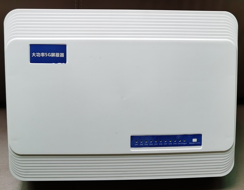  阳谷内置11路移动通信干扰器