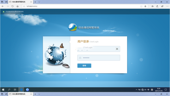  阳谷无线通信对讲调度网管系统