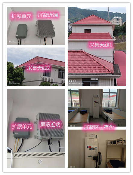  阳谷某武警部队宿舍屏蔽案例（数字信令级）