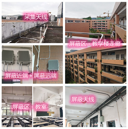  阳谷某中学考场屏蔽案例（数字信令级）